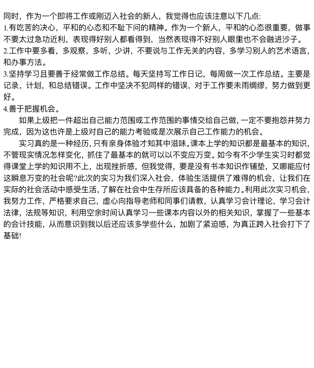 日韩人妻中文综合指南，探索热门影视与生活，分享实用技巧与心得