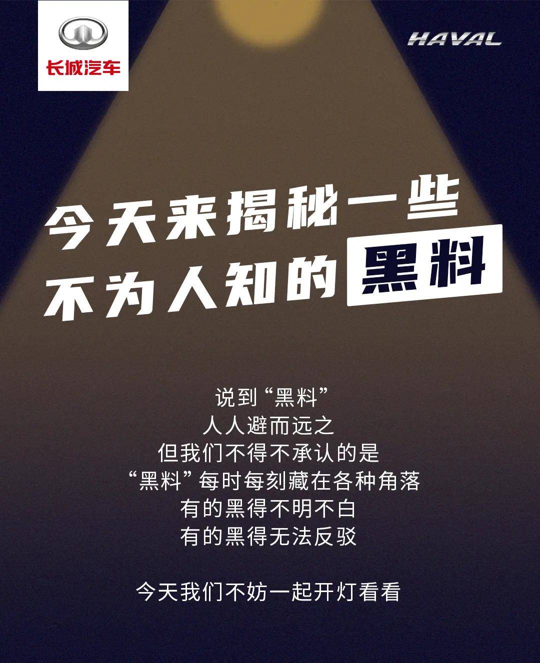 黑料大全揭秘内幕，独家爆料，震撼真相全揭露