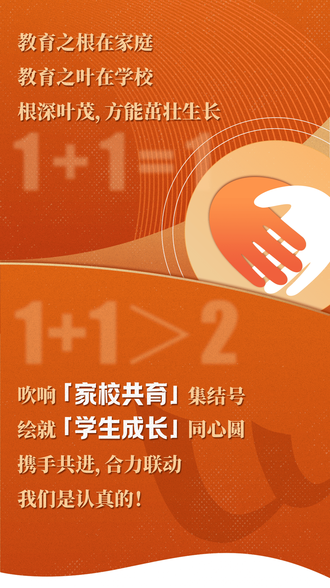 2.男生女生携手奋斗，共同成长，创造幸福人生，迈向辉煌明天