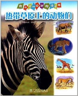 探索网站动物一级片的精彩世界，发现稀有物种，揭秘自然奇观，尽在指尖