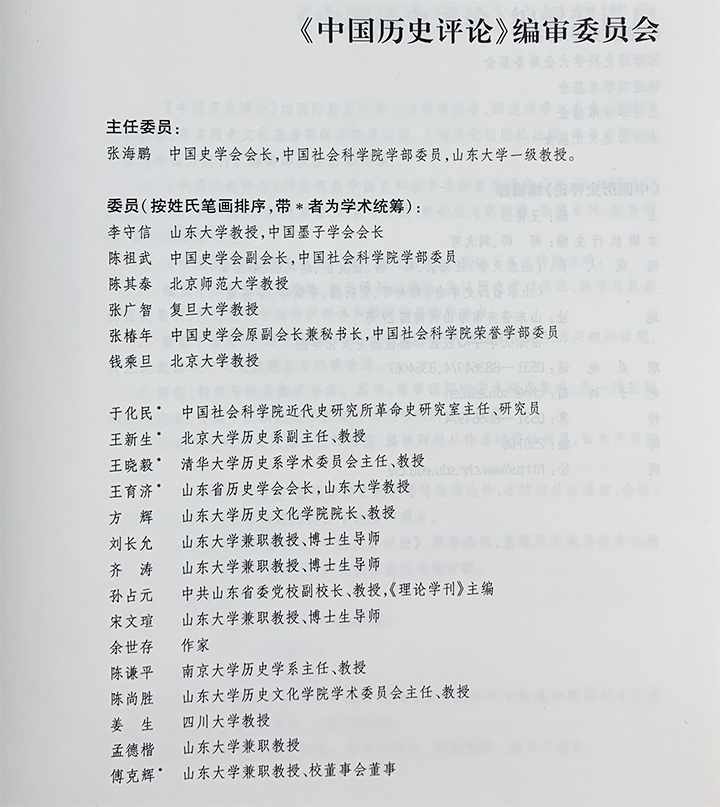 3.潘金莲AAA,爱恨交织,历史评价,文化符号解析