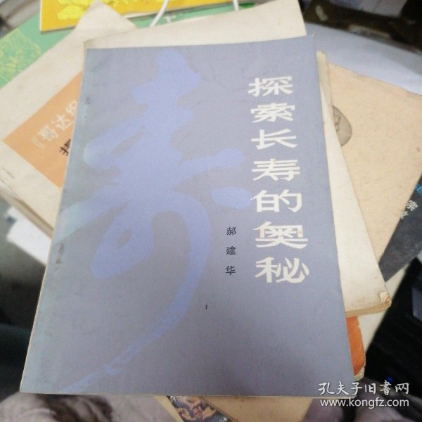 九九久久久久久久久久久久传承千年文化，探索长寿奥秘，揭秘九久传说的健康智慧