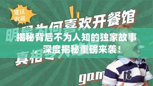 澳门女郎裸交视频震撼曝光，真实记录，全网热议，独家揭秘背后故事