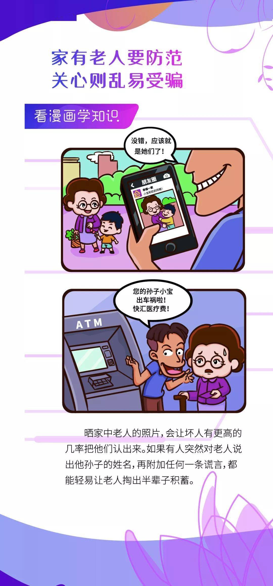 偷拍做B引发争议，如何防范隐私泄露，保护个人安全