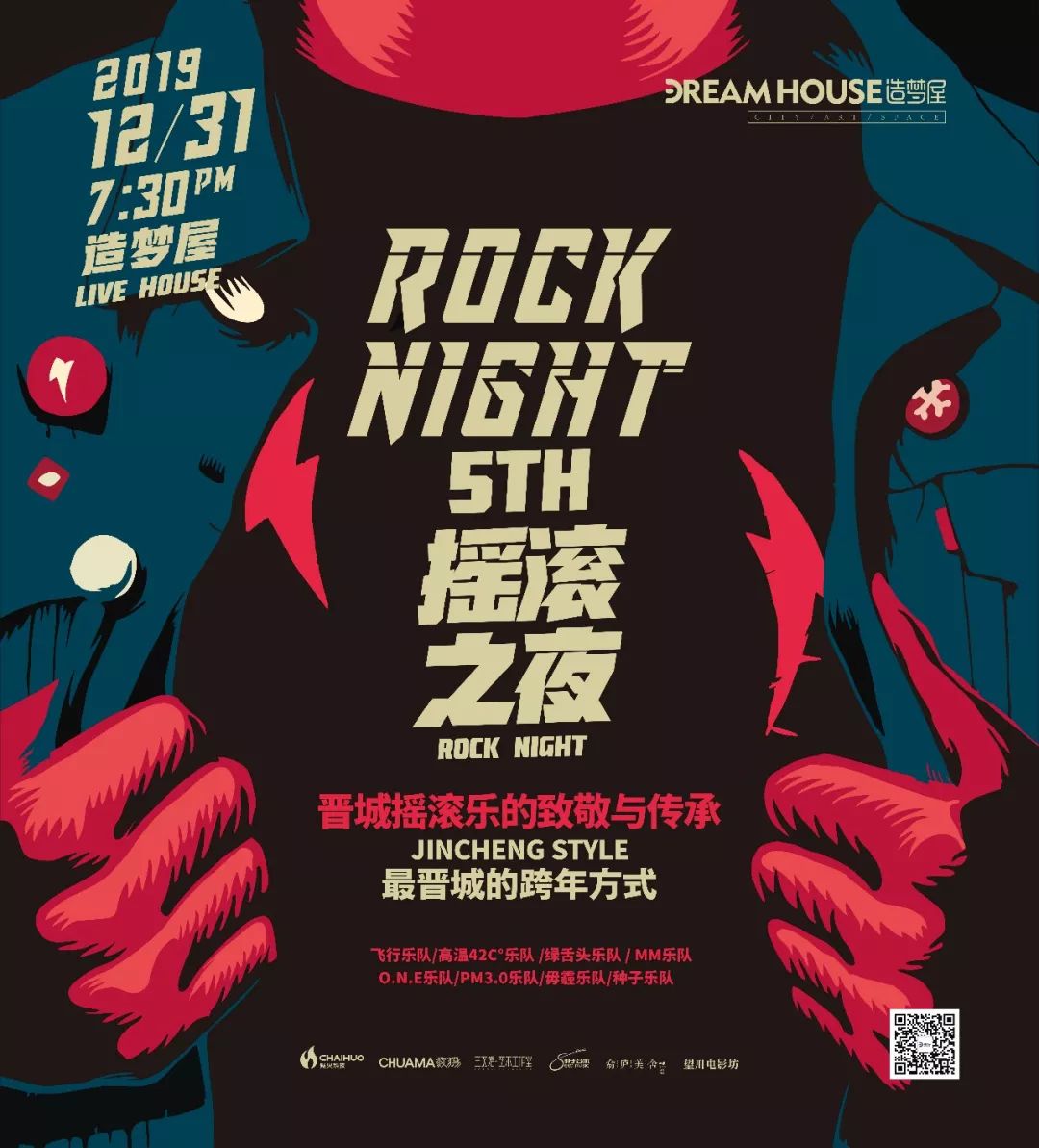 激情五五月天无码绽放音乐梦想，青春热血沸腾，摇滚之夜震撼人心