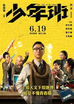 疯狂三年在线观看免费高清完整版，精彩剧情不容错过，尽享视觉盛宴