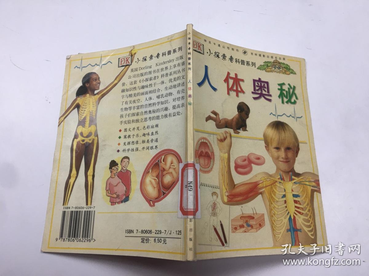 九久人体探索健康奥秘，揭秘长寿秘诀，打造完美体态新标准