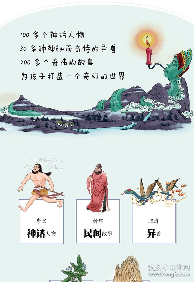 2.公骚婆的奇妙冒险，乡村秘闻，古老传说揭秘