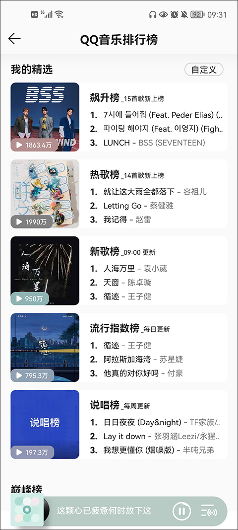 音乐av一区二区最新资源推荐，热门歌曲免费下载，独家专辑抢先听