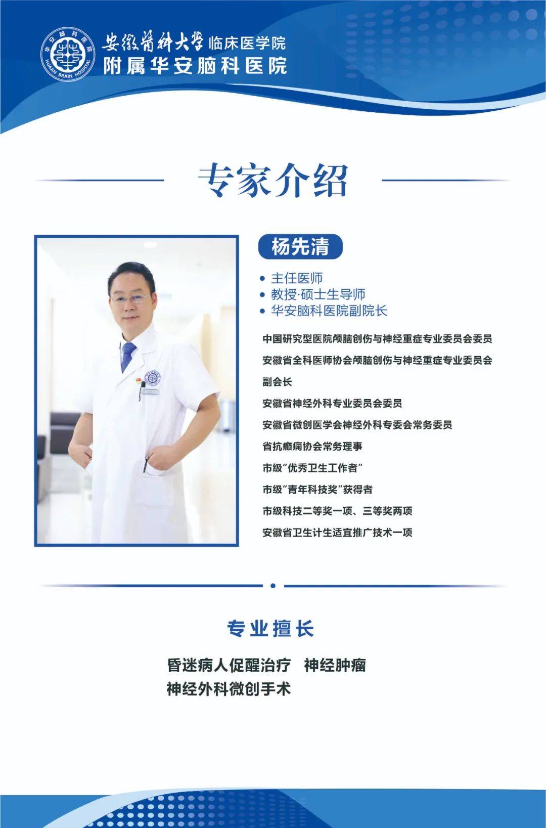 胬肉治疗新突破，专家推荐，安全高效，快速恢复健康
