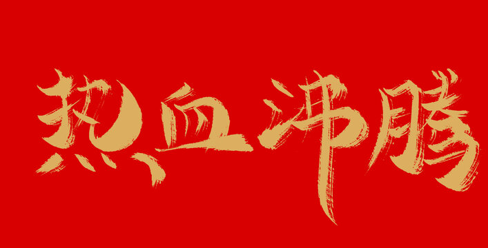 暴躁少女BGM燃炸全场，热血沸腾，单曲循环停不下来