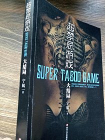 2.扩张人妻重口情欲,禁忌游戏,深夜秘密挑战极限快感