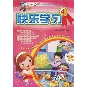 3.cekc学生成功秘诀，时间管理，高效复习，快乐学习