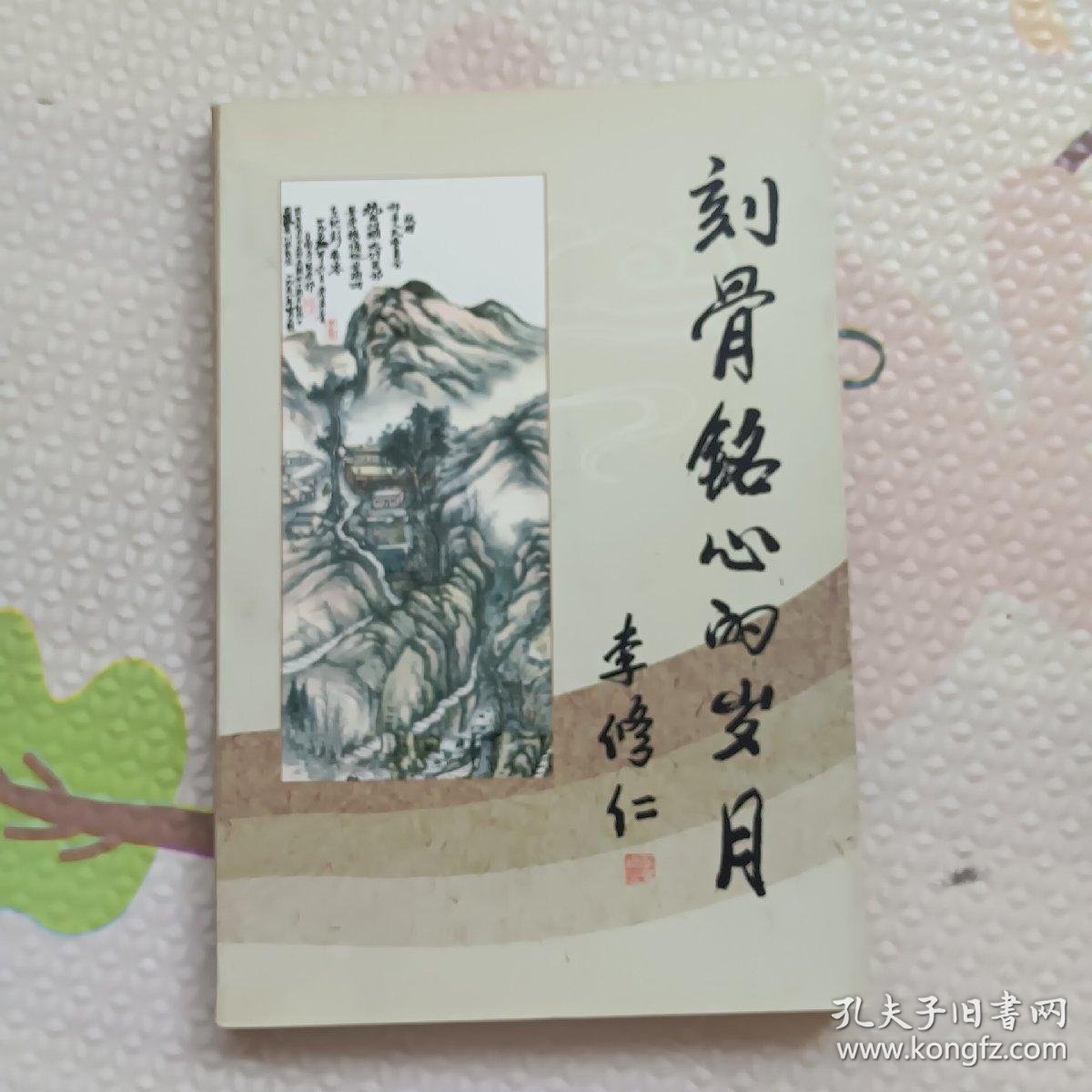 伊人久久狠狠难忘，深情岁月刻骨铭心，浪漫故事永恒流传