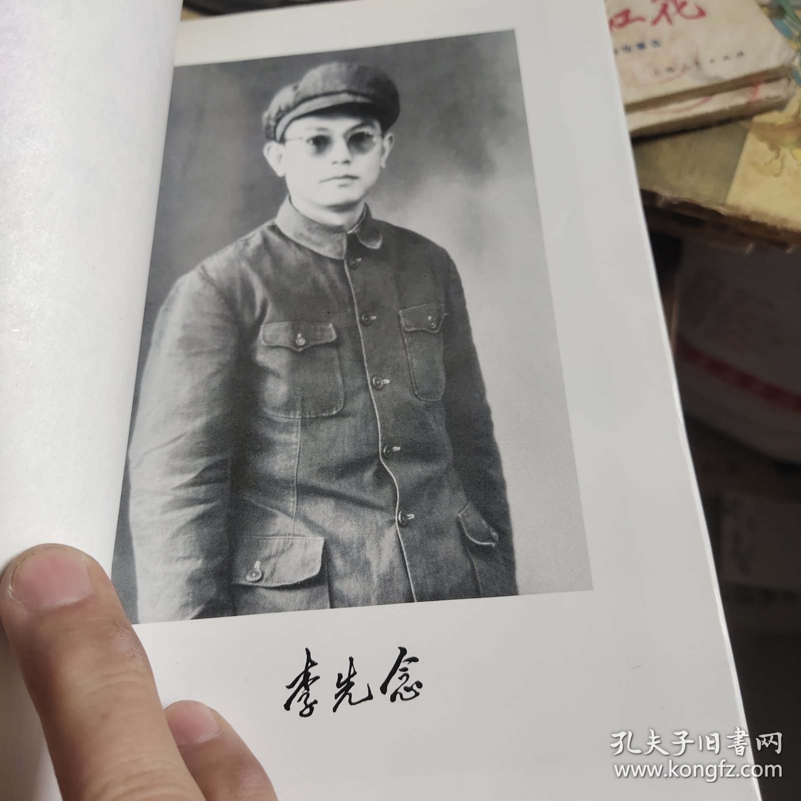 1.李先侠传奇人生与辉煌成就 1.李先侠传奇人生与辉煌成就