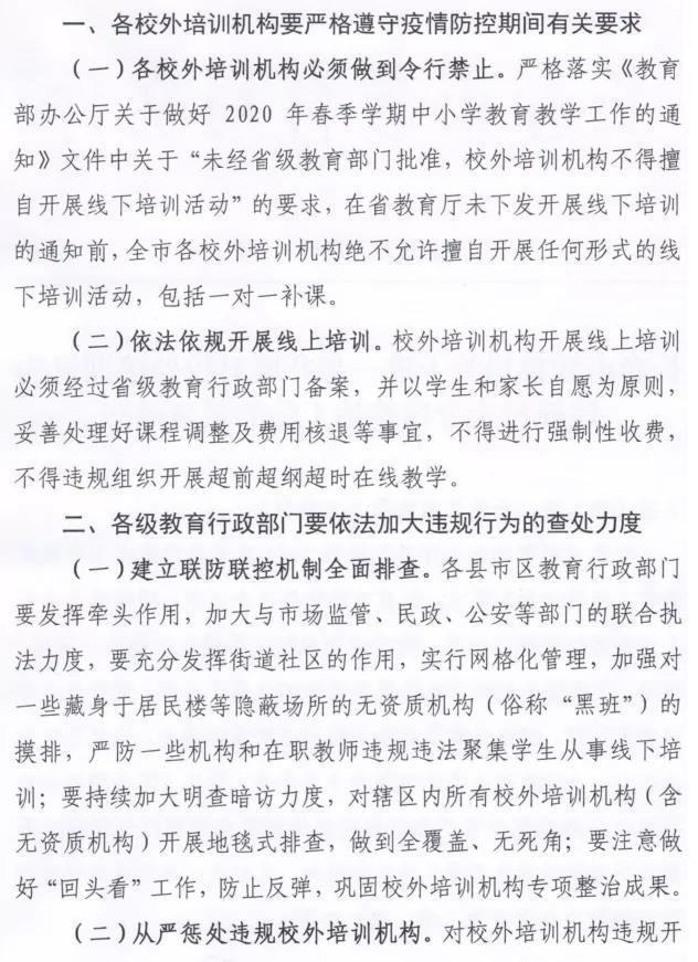 乌克兰学生一级片引发热议，教育部门紧急回应，家长呼吁加强监管