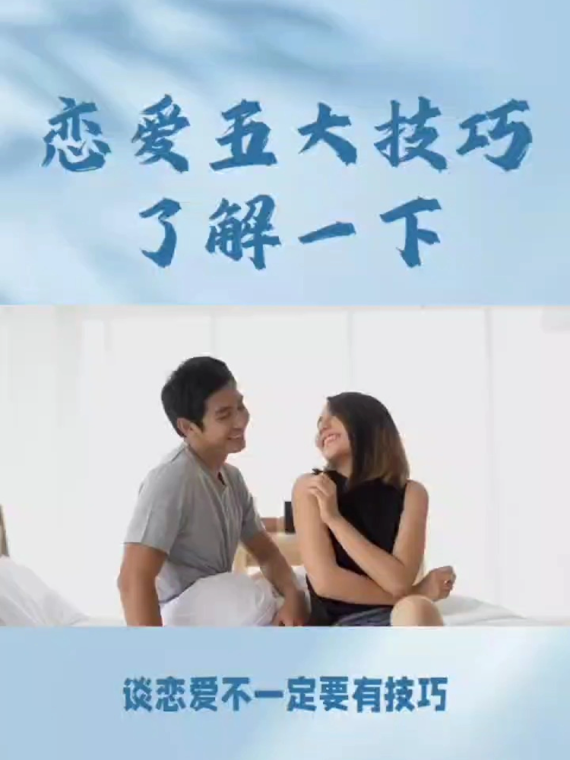 狠狠爱AV教你如何提升情感体验，掌握恋爱技巧，打造甜蜜关系