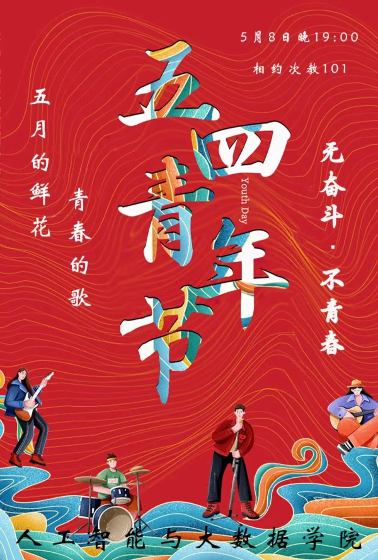 婷婷五月天综合丁香五月天绽放初夏芬芳，浪漫旋律与花香交织，共谱五月青春乐章
