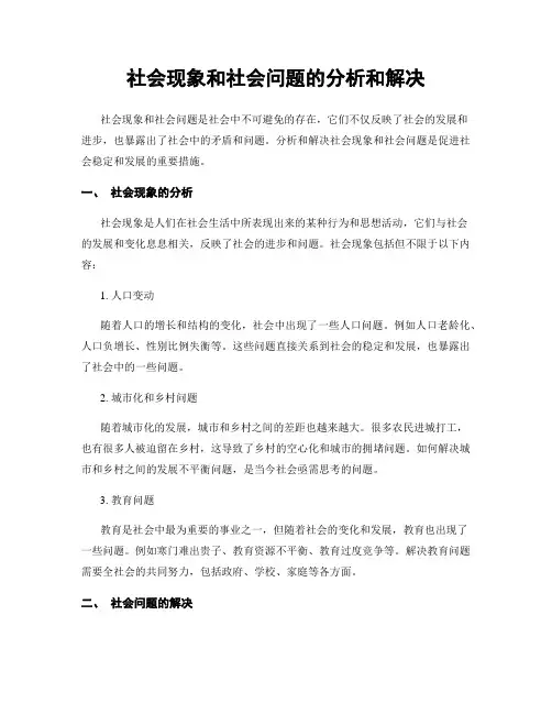 农村老人色情555引发关注，探讨社会现象，关注老年群体心理健康与需求
