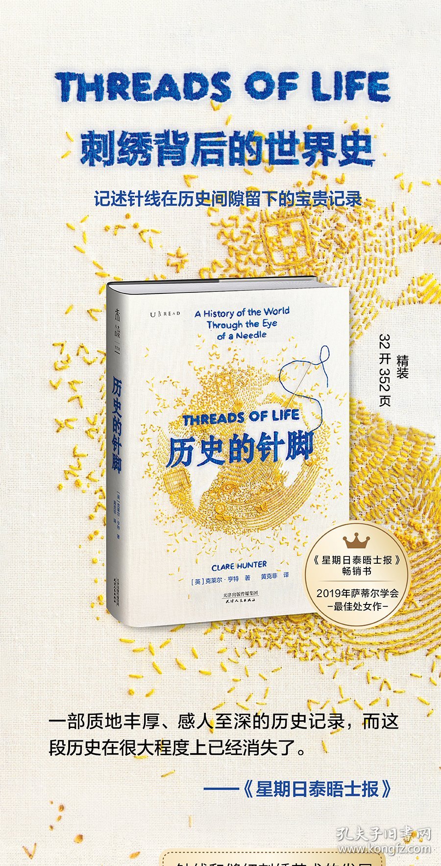 制服下的绣感藏匿着青春秘密，细腻针脚诉说故事，独特设计彰显个性