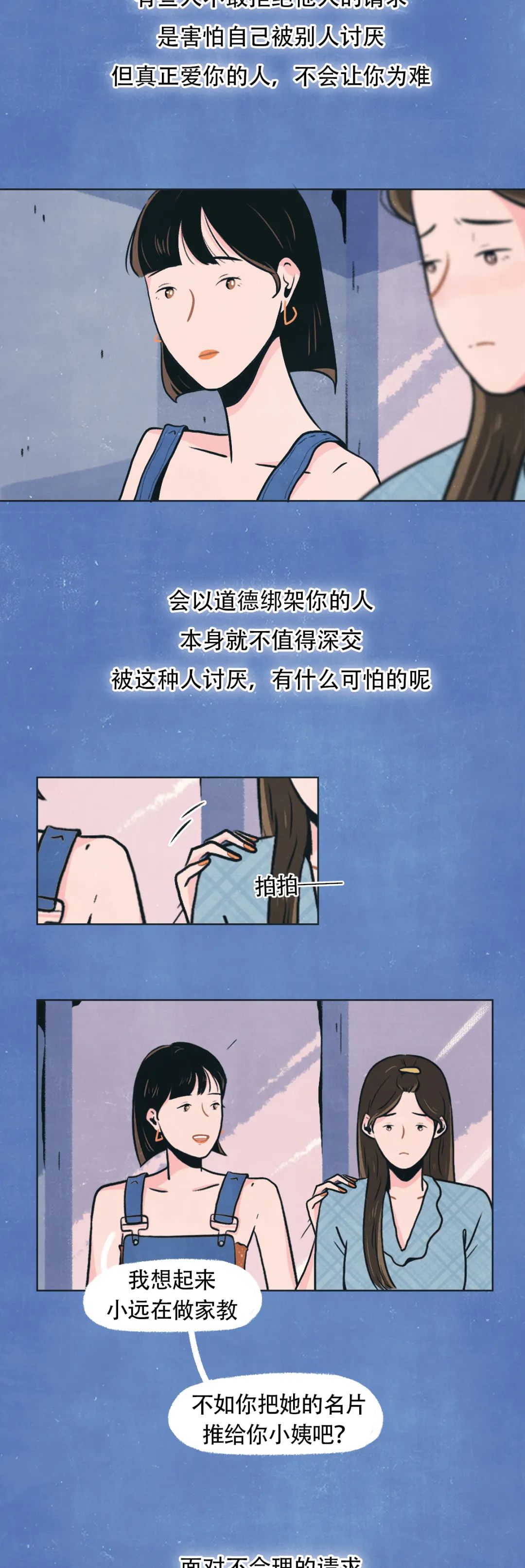 1.男生插女生下边日漫视频精彩瞬间