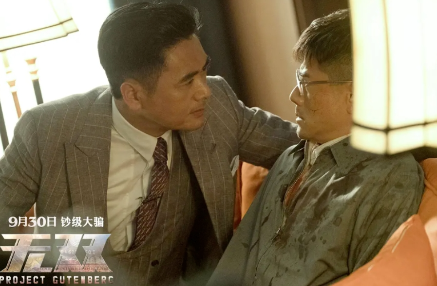 2.久久国产精品色戒，情感纠葛与人性考验，揭秘禁忌之恋的深度剖析