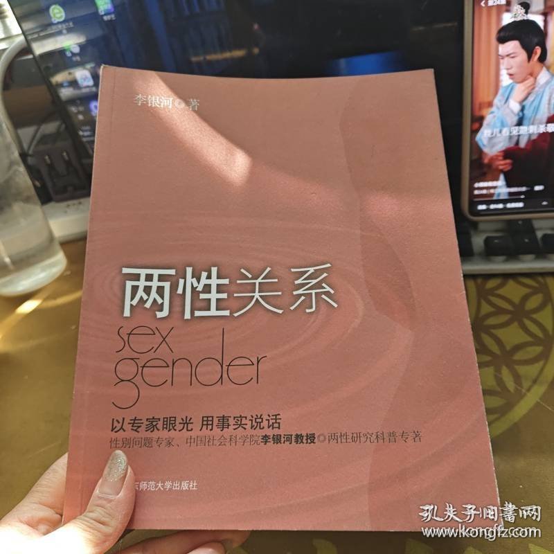 女人和男人黄A片浜引发热议，探讨两性关系，深入分析社会现象与影响