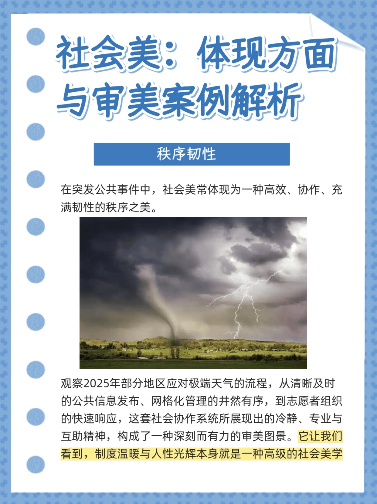 美国妓女大白屁股引发热议，探讨社会现象与审美标准，背后隐藏的文化冲突