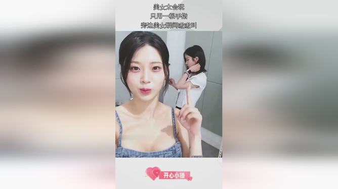 2.美女嗷嗷叫，魅力四射惹人爱，心动瞬间难忘怀