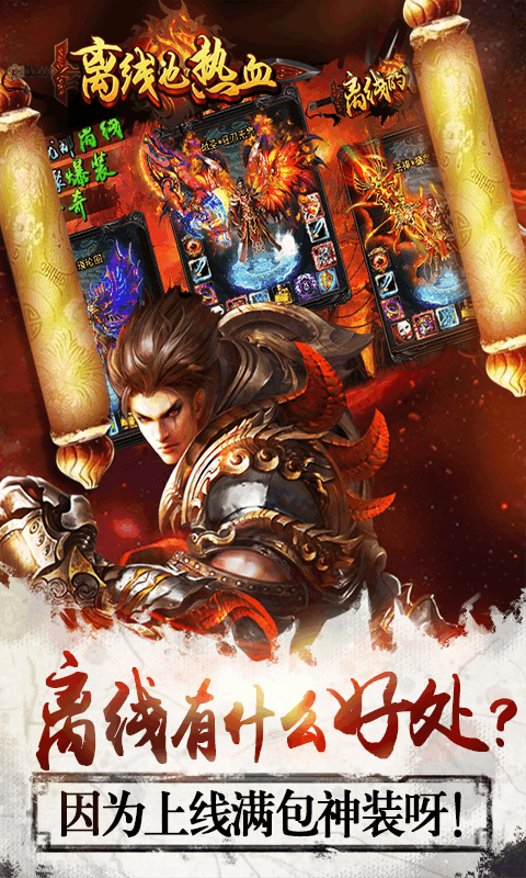 2.干逼片火爆来袭，热血激战，不容错过