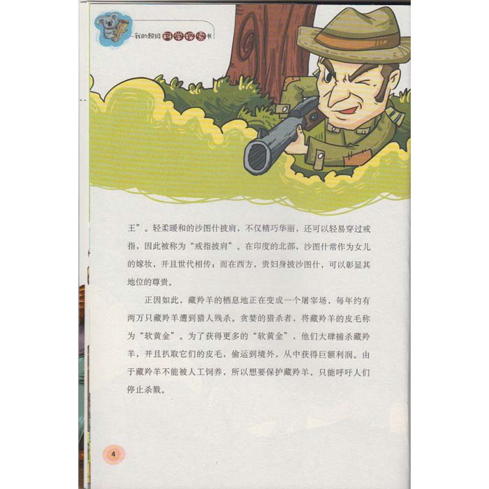 亚洲动物高清黄色图集，探索稀有物种，展现自然之美，收藏必备珍品