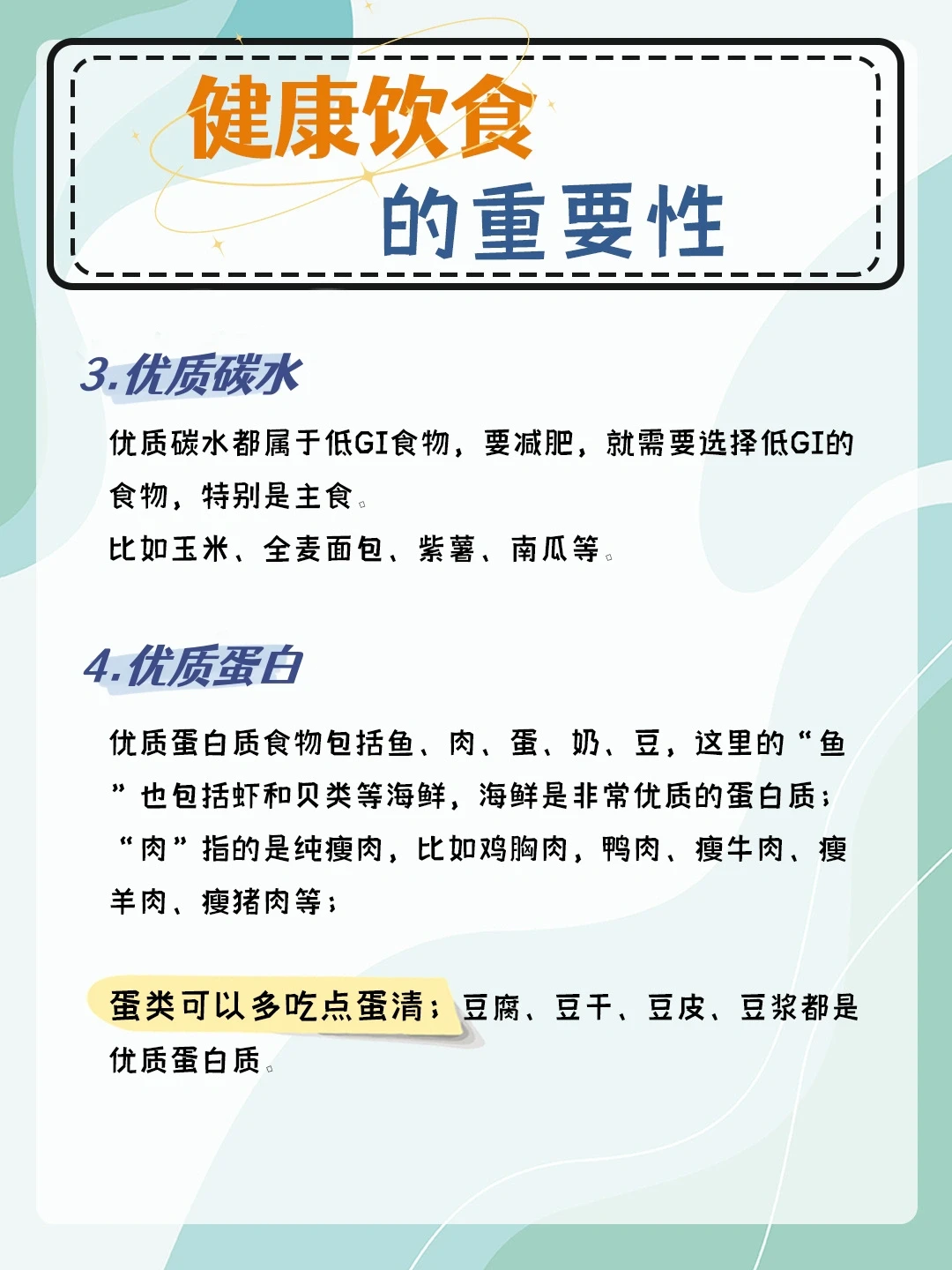 中国老女人囗味重困扰多，如何改善饮食健康，解决异味烦恼