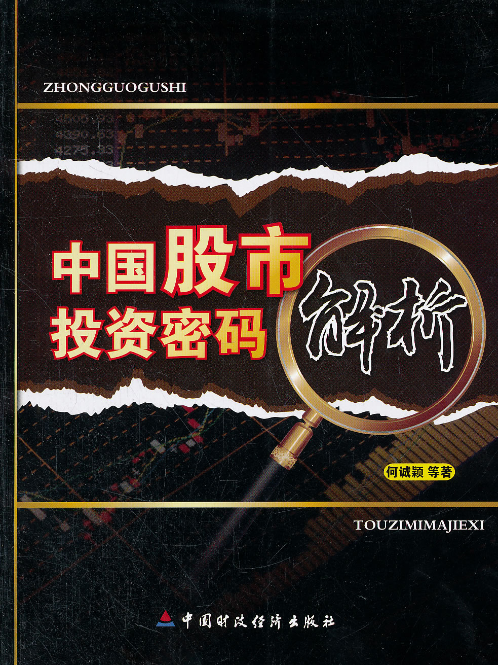 BwBWBw肥富Bw888引领财富新趋势，掌握投资密码，开启你的财富自由之路