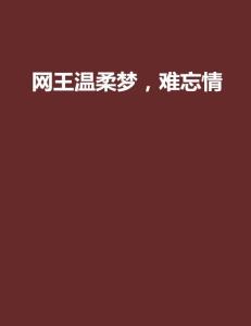 2.老师丝袜脚帮我脚交，温柔触感难忘，独特体验令人沉醉