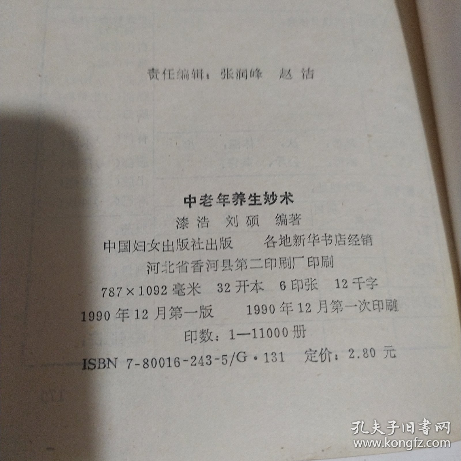 中国老太养生秘诀，健康长寿之道，晚年幸福生活指南