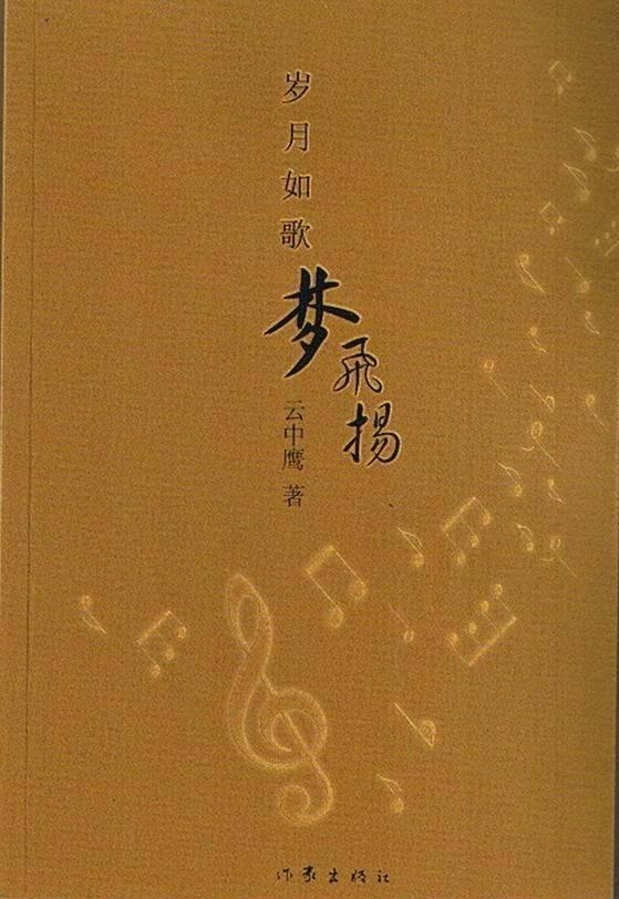 五月的色彩婷婷绽放91天，青春如画，岁月如歌，梦想飞扬