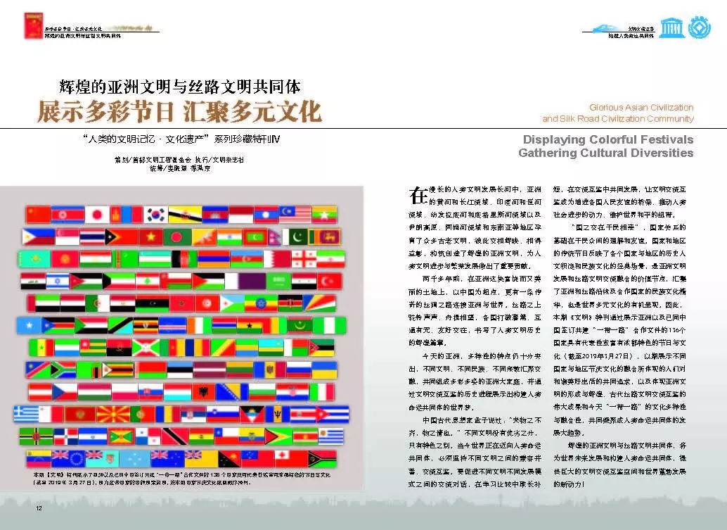 欧洲亚洲成人文化交流与时尚趋势探索，健康生活与艺术融合