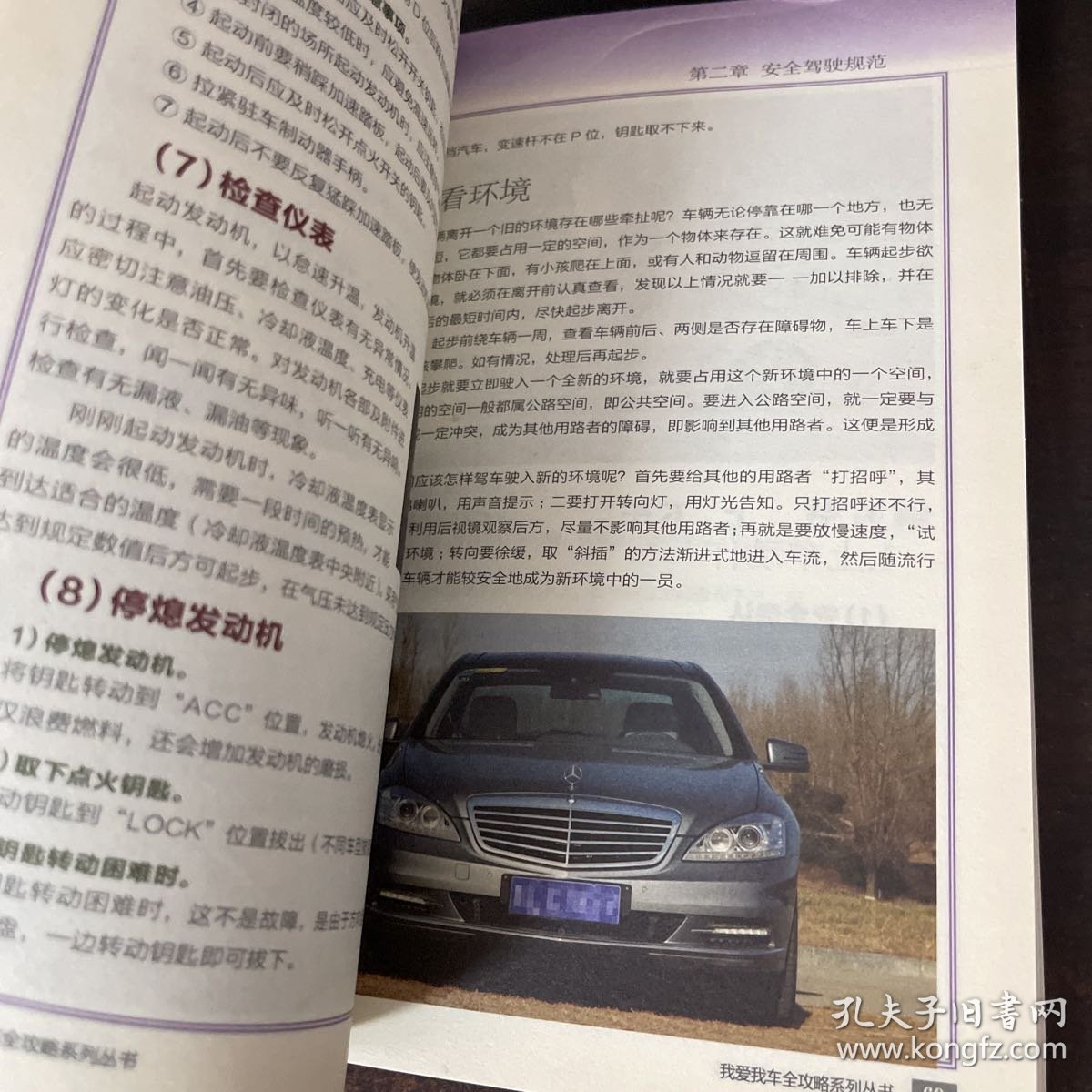 3.久久老司机经验谈,综合驾驶秘籍,省油妙招,长途注意事项 3.久久老司机经验谈,综合驾驶秘籍,省油妙招,长途注意事项