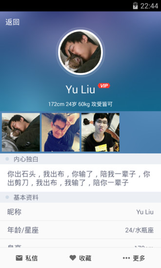 4.成人男同交友平台，心理健康，法律权益